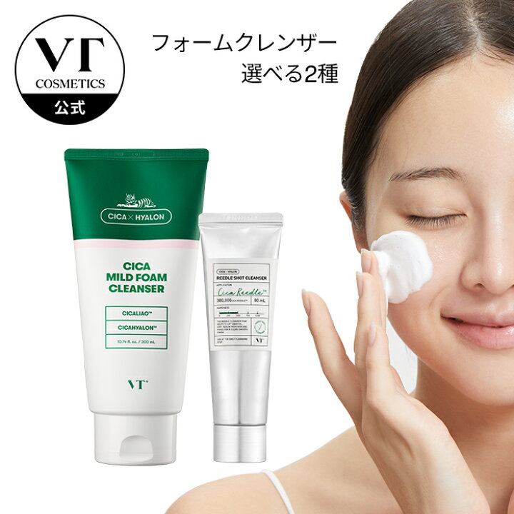 楽天市場】【VT公式】【2種類から選べる1点】【 VT クレンジング 