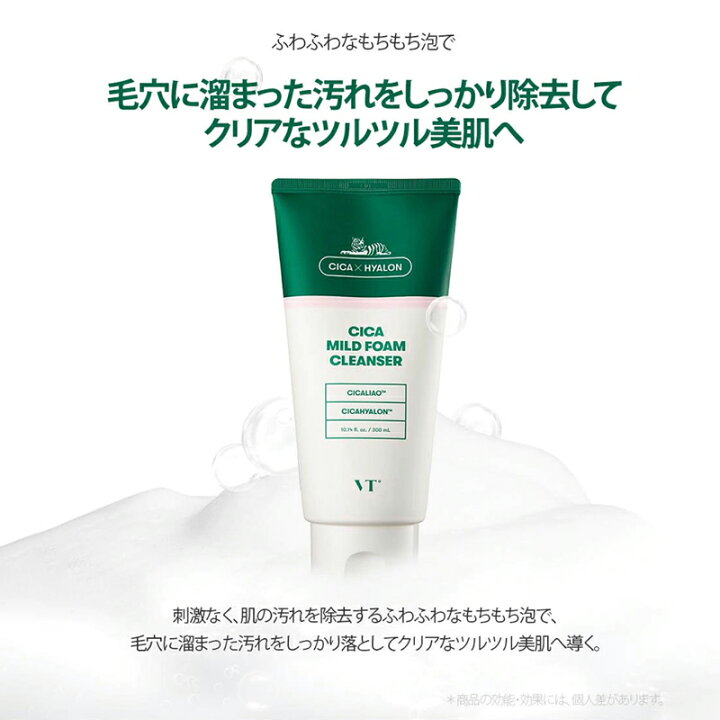 747円 【SALE/67%OFF】 VTCOSMETICS ブイティコスメテックス シカマイルドフォームクレンザー 大容量 300ml もちもち 毛穴ケア ニキビ 敏感肌 ス 747円 【SALE/67%OFF】 VTCOSMETICS ブイティコスメテックス シカマイルドフォームクレンザー 大容量 300ml もちもち 毛穴ケア ニキビ 敏感肌 ス