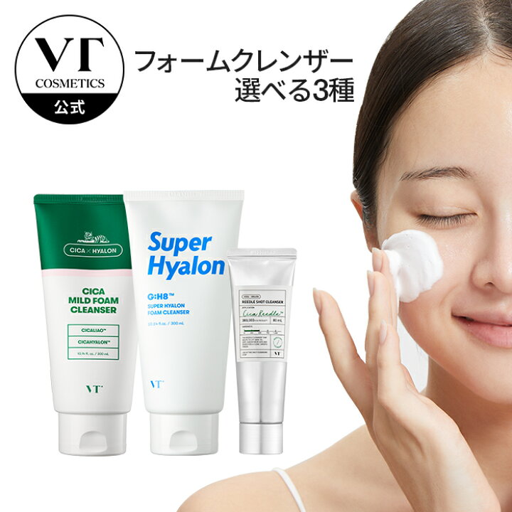楽天市場】＼ポイント10倍／【VT公式】【3種類から選べる1点】【 VT 