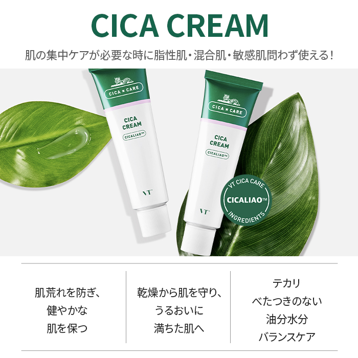 楽天市場】【VT公式】【 シカ クリーム CICA Cream 大容量 100ml】大 ...