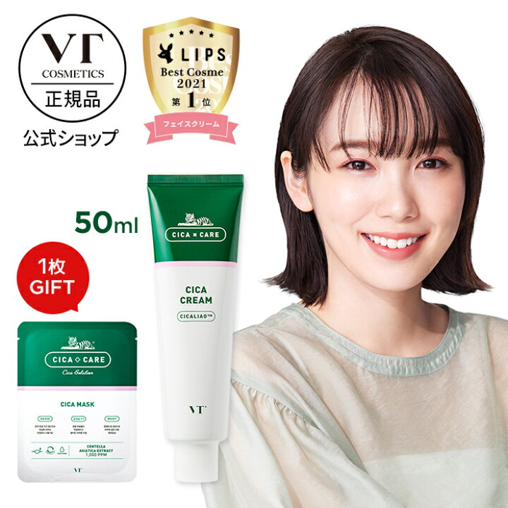 激安単価で VT CICA シカクリーム 50ml econet.bi