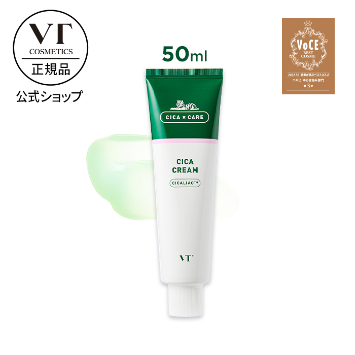 VT cosmetics CICA 2本セット