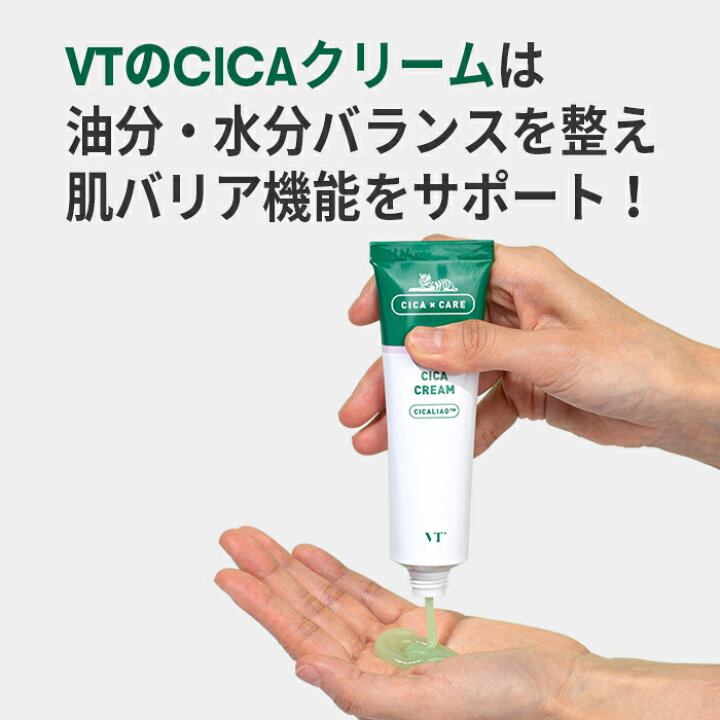 楽天市場】ND_【VT公式】【 CICA クリーム (50ml)】 フェイスクリーム 