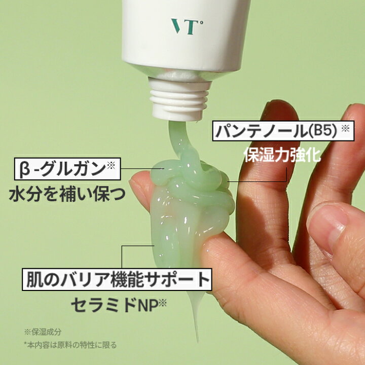 楽天市場】ND_【VT公式】【ベストセレクトセット 選べる 2種】セット シートマスク フェイスマスク デイリーマスク シカクリーム クリーム ジェルタイプ 化粧水 トナーパッド 拭き取り化粧水 うるおいツ ヤ ケア 低刺激 潤い 保湿 集中ケア 弾力 毛穴ケア 乾燥肌 敏感肌 ... 楽天市場】ND_【VT公式】【ベストセレクトセット 選べる 2種】セット シートマスク フェイスマスク デイリーマスク シカクリーム クリーム ジェルタイプ 化粧水 トナーパッド 拭き取り化粧水 うるおいツ ヤ ケア 低刺激 潤い 保湿 集中ケア 弾力 毛穴ケア 乾燥肌 敏感肌 ...
