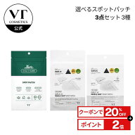 ＼クーポンで20％OFF／【VT公式】【 CICA クリア スポット パッチ(48個入り×3セット) 】スポットパッチ …