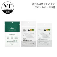 【VT公式】【 VT スポット パッチ 3種】 スポットパッチ ニキビパッチ シカ CICA ハイドロコロイド 防水 …