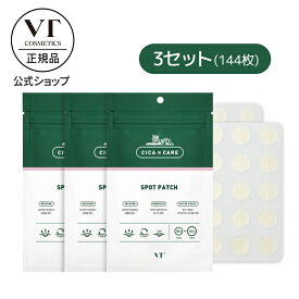 【VT公式】【 CICA クリア スポット パッチ(48個入り×3セット) 】スポットパッチ ニキビパッチ シカ ハイドロコロイド 防水 肌荒れ 肌トラブル ニキビ跡 マスク荒れ スキンケア 集中ケア アクネケア 韓国コスメ 韓国 化粧品 顔 肌 頬 顎 でこ 鼻 ストレス肌