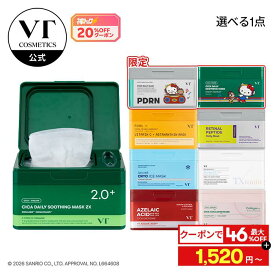 神トク 限定特価★＼クーポンで1,520円~／【VT公式】楽天3年連続総合ベストコスメ【 VT 選べる デイリー スージング マスク 全12種】 PDRN CICA TXトーニング コラーゲン レチノール ビタミン アゼライン酸 敏感肌 シートマスク レチナール ペプチド ハローキティ サンリオ
