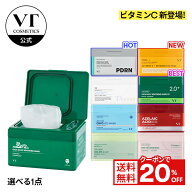 ＼クーポンで20％OFF＋送料無料／【VT公式】楽天3年連続総合ベストコスメ【 VT 選べる デイリー スージン…