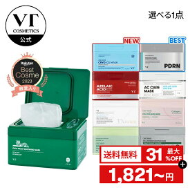 8月5日24時間限定＼最大31％OFF＋送料無料／【VT公式】楽天3年連続総合ベストコスメ【 VT 選べる デイリー スージング マスク 全10種】 PDRN CICA アイス TXトーニング コラーゲン レチノール ビタミン アゼライン酸 トラネキサム酸 サリチル酸 敏感肌 乾燥肌 大容量 パック