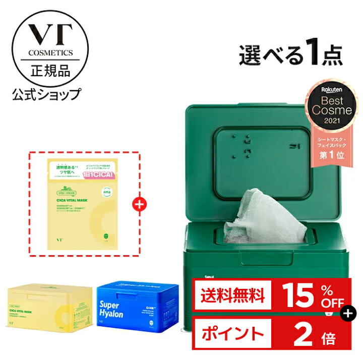 VTcosmetic まとめ売り