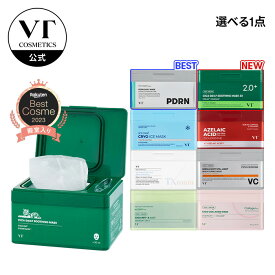 【VT公式】【 VT 選べる デイリー スージング マスク 全10種】 PDRN アイス CICA TXトーニング コラーゲン レチノール ビタミン AZケア アゼライン酸 トラネキサム酸 サリチル酸 敏感肌 乾燥肌 トラブル肌 大容量 パック