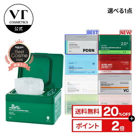 ＼20%OFF+送料無料／【VT公式】【 VT 選べる デイリー スージング マスク 全10種】 PDRN アイス CICA TXトーニング コラーゲン レチノール ビタミン AZケア アゼライン酸 トラネキサム酸 サリチル酸 敏感肌 乾燥肌 トラブル肌 大容量 パック
