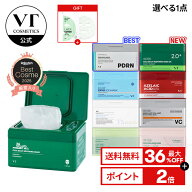 ＼最大36％OFF＋ギフト＋送料無料／【VT公式】【 VT 選べる デイリー スージング マスク 全10種】 PDRN …