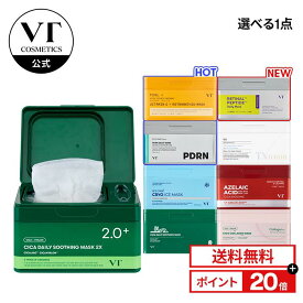 ＼ポイント20倍＋送料無料／【VT公式】楽天3年連続総合ベストコスメ【 VT 選べる デイリー スージング マスク 全12種】 PDRN CICA TXトーニング コラーゲン レチノール ビタミン ACケア アゼライン酸 トラネキサム酸 敏感肌 乾燥肌 シートマスク レチナール ペプチド