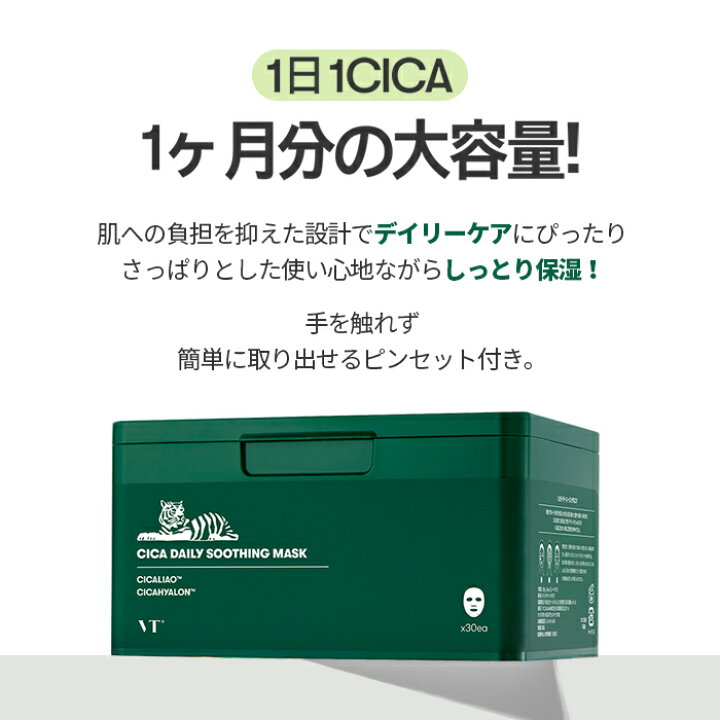 楽天市場】ND_【VT公式】【ベストセレクトセット 選べる 2種】セット シートマスク フェイスマスク デイリーマスク シカクリーム クリーム ジェルタイプ 化粧水 トナーパッド 拭き取り化粧水 うるおいツ ヤ ケア 低刺激 潤い 保湿 集中ケア 弾力 毛穴ケア 乾燥肌 敏感肌 ... 楽天市場】ND_【VT公式】【ベストセレクトセット 選べる 2種】セット シートマスク フェイスマスク デイリーマスク シカクリーム クリーム ジェルタイプ 化粧水 トナーパッド 拭き取り化粧水 うるおいツ ヤ ケア 低刺激 潤い 保湿 集中ケア 弾力 毛穴ケア 乾燥肌 敏感肌 ...