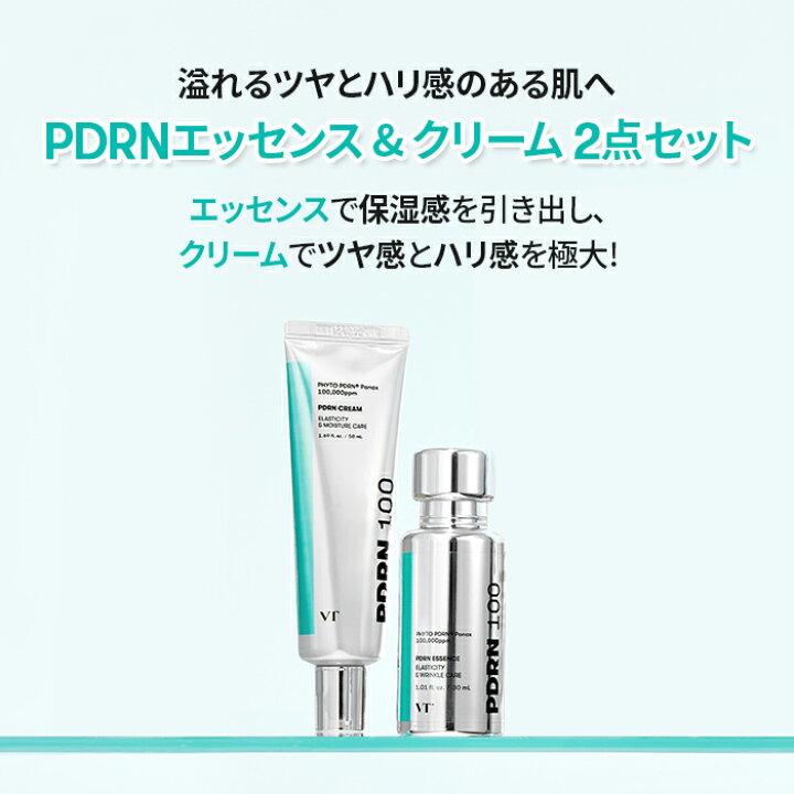 楽天市場】【 VT公式】【 PDRN エッセンス & クリーム セット 