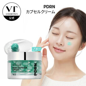 【NEW】【VT公式】【PDRN カプセルクリーム(50ml)】PDRN 植物性 クリーム ライトジェル 保湿 油水分 ハリ ツヤ ジェルクリーム セラミド パンテノール 水分 カプセルクリーム 肌バリア スクワラン 乾燥肌 ゆらぐ肌