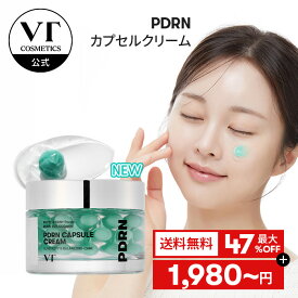 新発売★1点あたり1,495円＼47％OFF+送料無料／【NEW】【VT公式】【PDRN カプセルクリーム(50ml)】PDRN 植物性 クリーム ライトジェル 保湿 油水分 ハリ ツヤ ジェルクリーム セラミド パンテノール 水分 カプセルクリーム 肌バリア スクワラン 乾燥肌 ゆらぐ肌