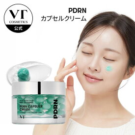 【NEW】【VT公式】【PDRN カプセルクリーム(50ml)】PDRN 植物性 クリーム ライトジェル 保湿 油水分 ハリ ツヤ ジェルクリーム セラミド パンテノール 水分 カプセルクリーム 肌バリア スクワラン 乾燥肌 ゆらぐ肌