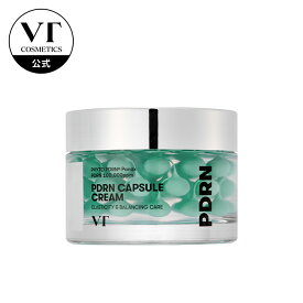 【NEW】【VT公式】【PDRN カプセルクリーム(50ml)】PDRN 植物性 クリーム ライトジェル 保湿 油水分 ハリ ツヤ ジェルクリーム セラミド パンテノール 水分 カプセルクリーム 肌バリア スクワラン 乾燥肌 ゆらぐ肌