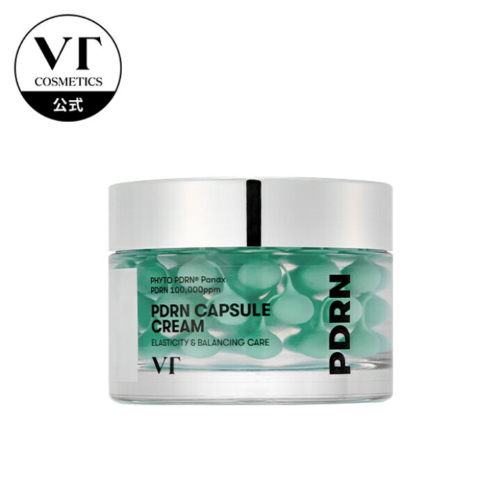 楽天市場】【VT公式】【PDRN カプセルクリーム(50ml)】PDRN 植物性 