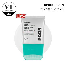 【VT公式】【PDRN リードルショット ブラシヘアセラム】ヘアケア PDRN リードルショット抜け毛 栄養 頭皮 水分バリア 保湿 うるおい ヘアセラム 保湿 皮脂 毛穴 しっとり すべすべ エイジングケア 韓国 コスメ