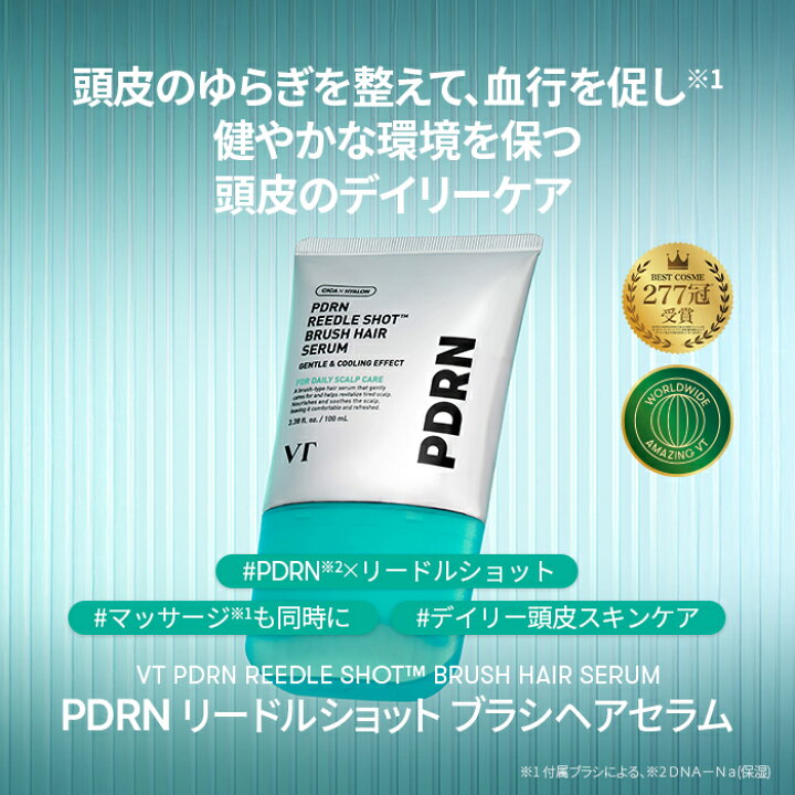楽天市場】14時間限定☆＼1,980円＋送料無料／【VT公式】【PDRN 