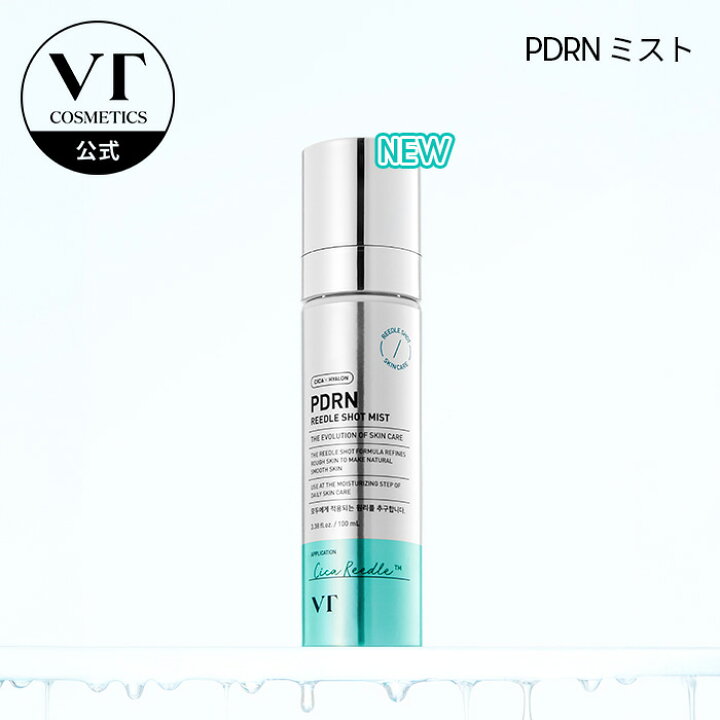 楽天市場】【VT公式】【 PDRN リードルショット ミスト(100 mL) 】PDRN 