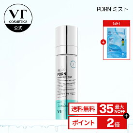 ＼最大35％OFF＋ギフト＋送料無料／【VT公式】【 PDRN リードルショット ミスト(100 mL) 】PDRN ツヤ ハリ 肌荒れスキンケア 保湿 乾燥肌 ヒアルロン酸 肌バリアケア ゆらぎ肌 集中ケア 韓国コスメ 韓国 化粧品 顔 肌 頬 顎 でこ 鼻 ストレス肌