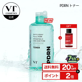 ＼20％OFF＋クレンジングオイル50mlギフト＋送料無料／【NEW】【VT公式】【PDRN トナー(250ml)】化粧水 トナー 導入化粧水 ブースター 美容成分 保湿 ハリ 肌バリア 角質 潤い 水分 ツヤ肌 素肌 乾燥肌 韓国 コスメ 化粧品 スキンケア