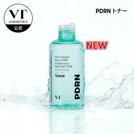 【NEW】【VT公式】【PDRN トナー(250ml)】化粧水 トナー 導入化粧水 ブースター 美容成分 保湿 ハリ 肌バリア 角質 潤い 水分 ツヤ肌 素肌 乾燥肌 韓国 コスメ 化粧品 スキンケア