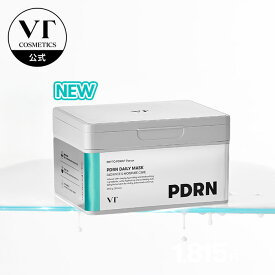 【VT公式】【新発売】【 VT PDRN デイリーマスク (30枚入) 】顔パック シートマスク フェイスパック デイリーマスク セラミド 高濃度 高純度 美容成分 保湿 素肌 乾燥くすみ トラブル ツヤ 艶肌 ゆらぎ肌 大容量
