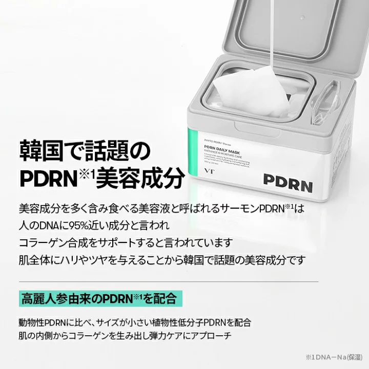楽天市場】【VT公式】【 VT PDRN デイリーマスク (30枚入) 】顔パック 