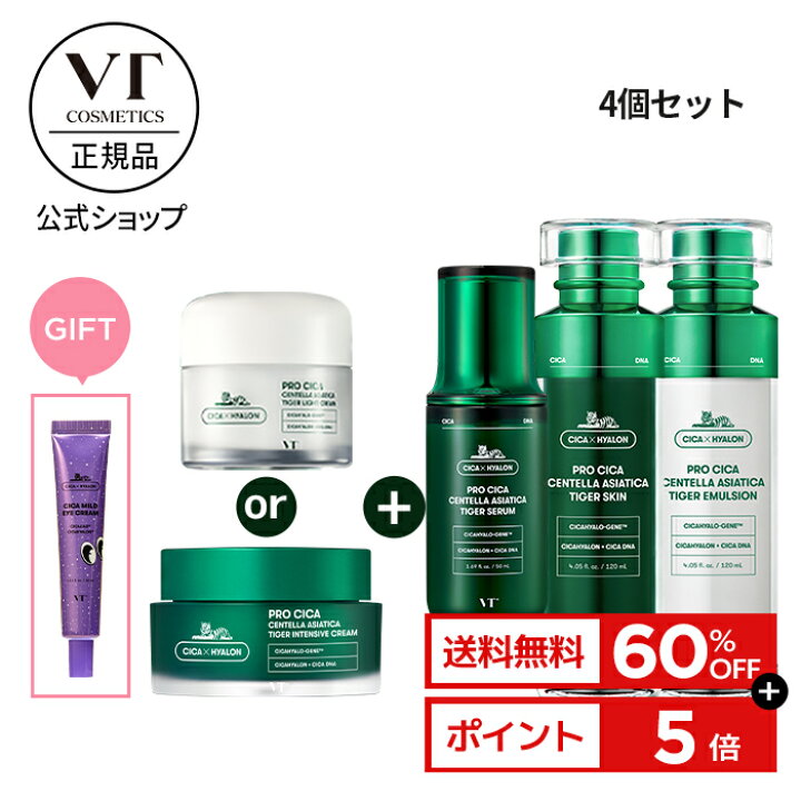 楽天市場 Vt公式 プロ シカ スキンケア 4種 セット トナー 化粧水 乳液 ミルク クリーム 保湿クリーム 美容液 エッセンス Cica ツボクサ トラブル 微酸性 保湿 水分 油分 保護 潤い しっとり べたつかない 低刺激 敏感肌 乾燥肌 韓国 コスメ 顔 肌 Ss