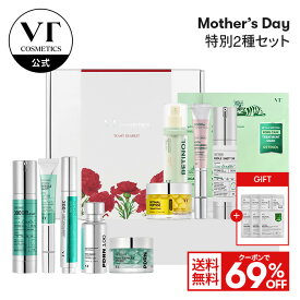 ＼クーポンで5,040円～+現品ギフト3点／母の日 限定セット【VT公式】【楽天限定】PDRN レチノール レチナール シートマスク リードルショット アイクリーム ヘアアンプル 顔 美容液 エッセンス 毛穴 弾力 くすみ ハリ エイジングケア 韓国 コスメ スキンケア ギフト