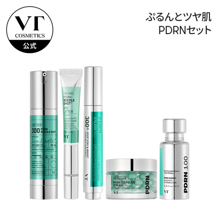 楽天市場】母の日 限定セット【VT公式】【楽天限定】PDRN レチノール 