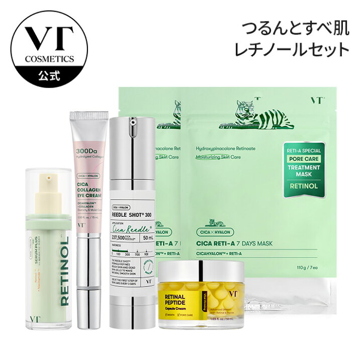 楽天市場】母の日 限定セット【VT公式】【楽天限定】PDRN レチノール 