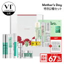 ＼クーポンで最大67％OFF+限定ギフト+送料無料／母の日記念セット【VT公式】【楽天限定】PDRN レチノール レチナール …