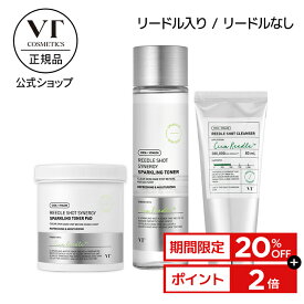 ＼20％OFF+ポイント2倍／【VT公式】【3種から選べる1点】【 リードル ショット トナー パッド or スパークリングトナー or クレンジング フォーム 】 拭き取り 化粧水 洗顔料 CICA シカ 炭酸 保湿 韓国 コスメ スキンケア 化粧品 ツヤ肌 毛穴 皮脂 老廃物 トラブル肌