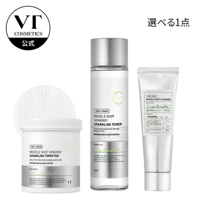 楽天市場】【VT公式】【3種から選べる1点】【 リードル ショット 