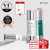 ＼神トククーポンで最大50％OFF＋ギフト＋送料無料／【 VT リードルショット 】【選べる 2点】【VT公式】…