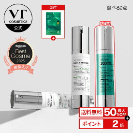 ＼最大50％OFF＋ギフト＋送料無料／【VT公式】【選べる 2点】【 VT リードルショット 】 美容液 導入液 ブースター シカ CICA シリカ ニードル 美容成分 エイジングケア 保湿 角質 毛穴 浸透 ツヤ 美肌 韓国 コスメ 化粧品 スキンケア