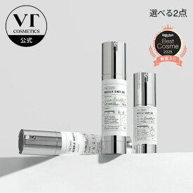 【 VT リードルショット 】【選べる 2点】【VT公式】美容液 導入液 ブースター シカ CICA PDRN シカ ニードル 美容成分 エイジングケア 保湿 角質 毛穴 浸透 ツヤ 美肌 韓国 コスメ 化粧品 スキンケア 集中ケア 潤い
