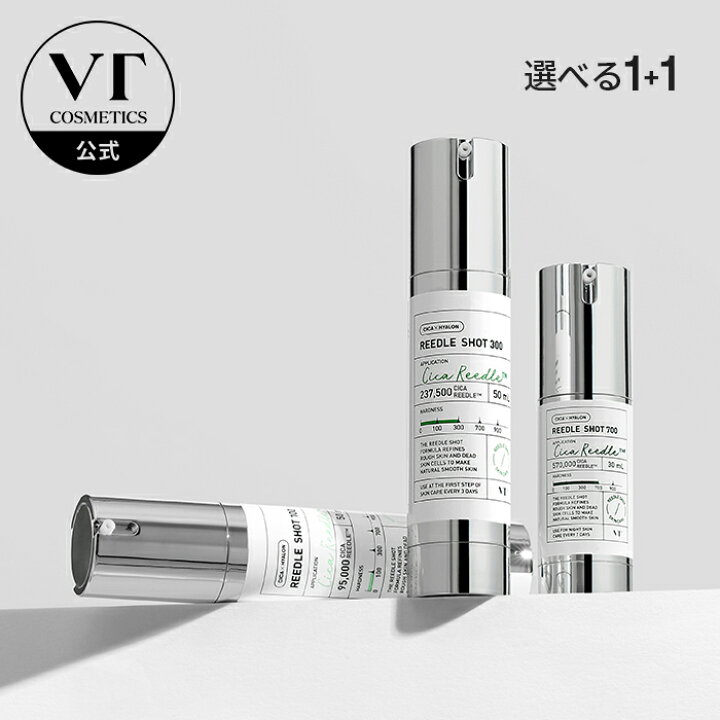 楽天市場】【VT公式】【選べる 2点】【 VT リードルショット 】 美容液 