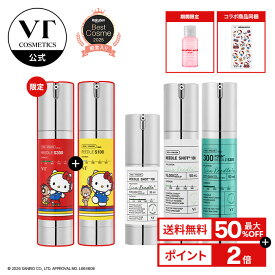 限定コラボ★ ハローキティ ＼最大50％OFF＋ギフト＋送料無料／【 VT リードルショット 】【選べる 2点】【VT公式】美容液 導入液 ブースター シカ CICA PDRN シカ ニードル 美容成分 エイジングケア 保湿 角質 毛穴 浸透 ツヤ 美肌 韓国 コスメ スキンケア 潤い サンリオ
