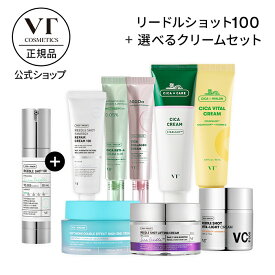 【VT公式】【 リードル ショット 100 (50ml) + 選べる クリーム セット 】 導入液 エッセンス CICA シカ ビタミン レチノール コラーゲン リペア エイジングケア 保湿 うるおい 毛穴 トラブル肌 毛穴 角質 ケア 皮脂 ツヤ 韓国 コスメ 化粧品 スキンケア 肌 顔 ホームケア