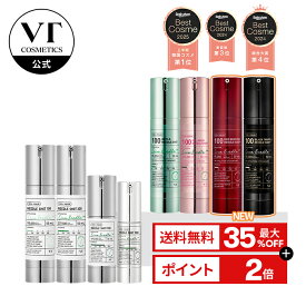 ＼最大35％OFF＋送料無料／【VT公式】【14種から 選べる 1点】【 VT リードルショット 】 美容液 導入液 ブースター CICA ニードル エイジングケア 保湿 角質 毛穴 浸透 ツヤ 美肌 韓国 コスメ 化粧品 スキンケア