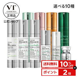 ＼10%OFF+送料無料+ポイント2倍／【 VT 公式 】【 10種から 選べる 1点 】【 VT リードルショット 】 美容液 導入液 ブースター シカ CICA シリカ ニードル 美容成分 エイジングケア 保湿 角質 毛穴 浸透 ツヤ 美肌 韓国 コスメ 化粧品 スキンケア ホームケア おうち美容