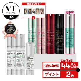 ＼神トククーポンで最大44％OFF＋ギフト＋送料無料／【VT公式】【15種から 選べる 1点】【 VT リードルショット 】PDRN 美容液 導入液 ブースター CICA ニードル エイジングケア 保湿 角質 毛穴 浸透 ツヤ 美肌 韓国 コスメ 化粧品 スキンケア